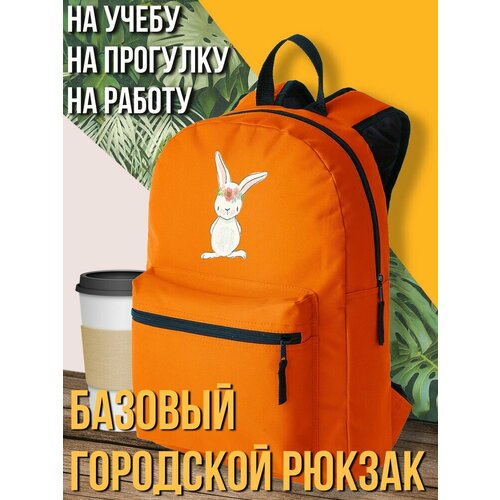 Оранжевый школьный рюкзак с DTF печатью кролик - 1262