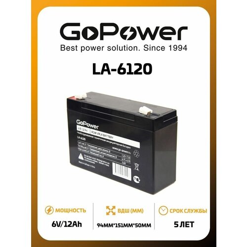 аккумулятор свинцово кислотный gopower la 430 4v 3ah 1 20 00 00018350 Акб свинцово-кислотный LA-6120 6V 12Ah