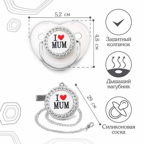 фото Соска - пустышка ортодонтическая, i love mum, с колпачком, +6мес, белый/серебро, стразы made in china