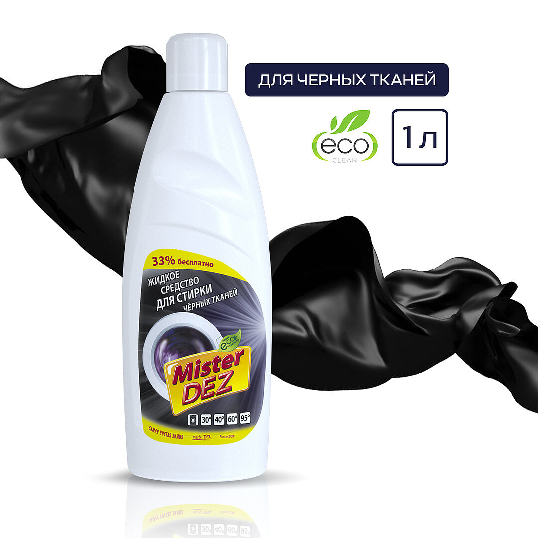 Жидкое средство для стирки черных тканей Mister Dez Eco-Cleaning 1000 мл