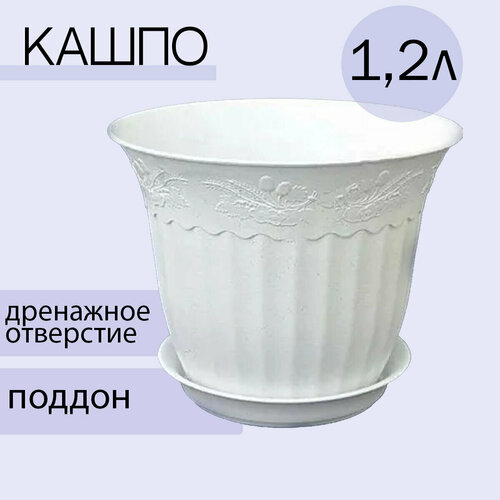 Кашпо 