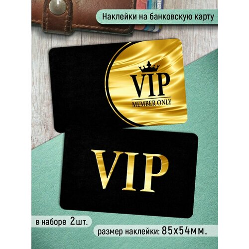 Наклейки на банковскую карту VIP Стикеры Вип наклейки на карту vip