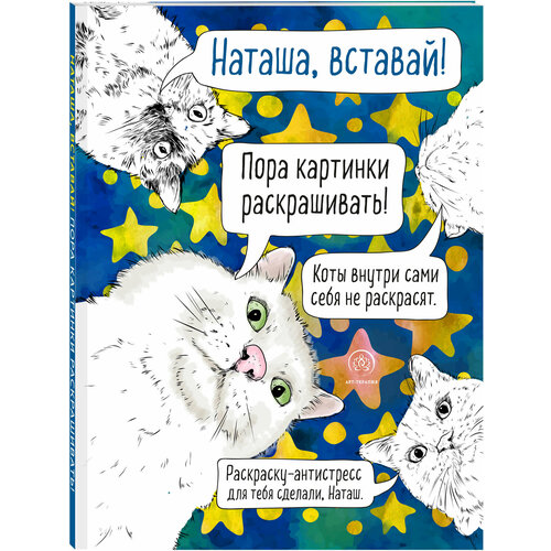 Книга Эксмо Раскраски-антистресс для взрослых