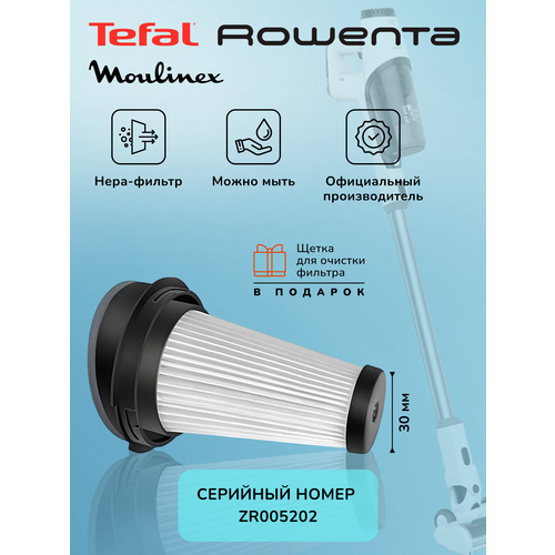 HEPA Фильтр для пылесосов Tefal, Rowenta, Moulinex, серии zr005202 X-PERT, Air Force + щетка для очистки фильтра