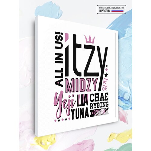 Картина по номерам itzy poster, 40 х 40 см картина по номерам на холсте itzy poster 40 х 40 см