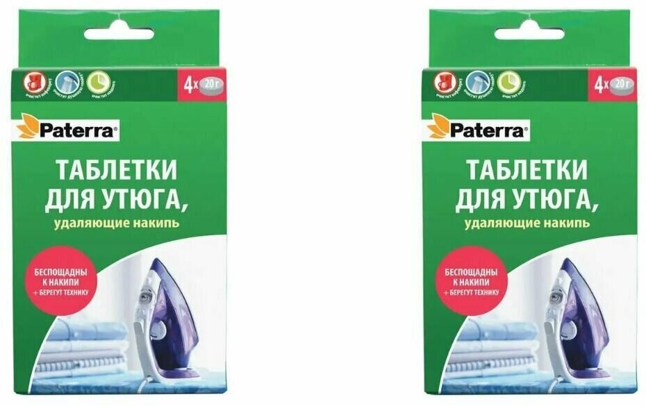 Таблетки для утюга, удаляющие накипь, Paterra, 4х20 г, 2 шт