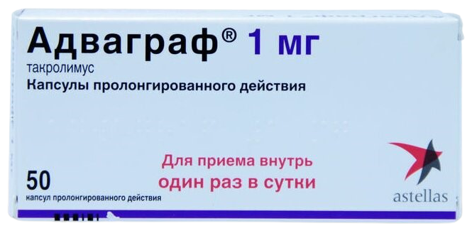 Адваграф капс. пролонг. высвоб. действ. действ., 1 мг, 50 шт.