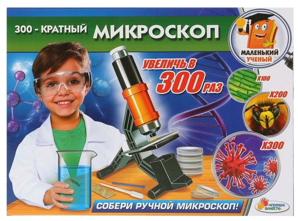 Набор для опытов: Микроскоп (увеличение 300 р.) Играем вместе TX-10022