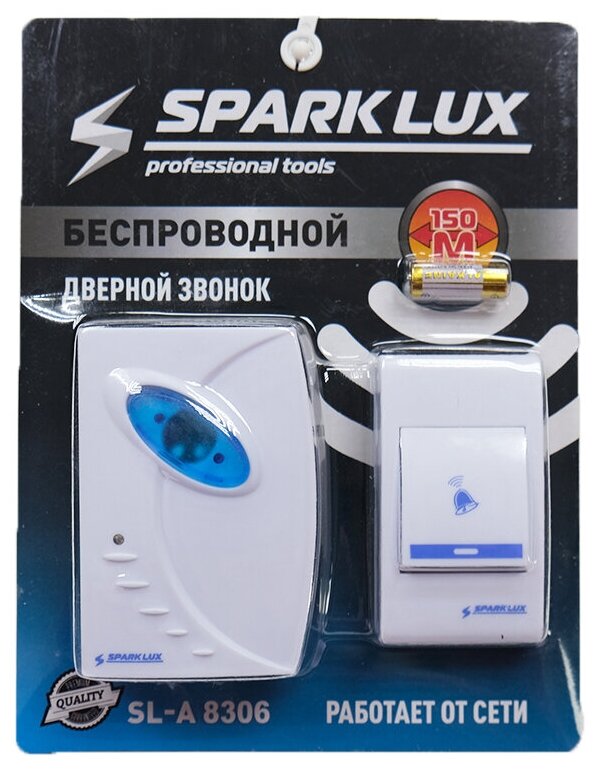 Звонок беспроводной 220В 8306 Spark Lux
