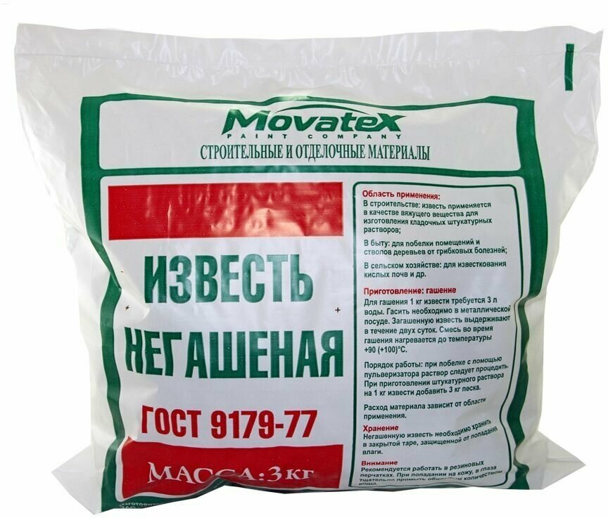 Movatex Известь негашенная 3 кг Т02368