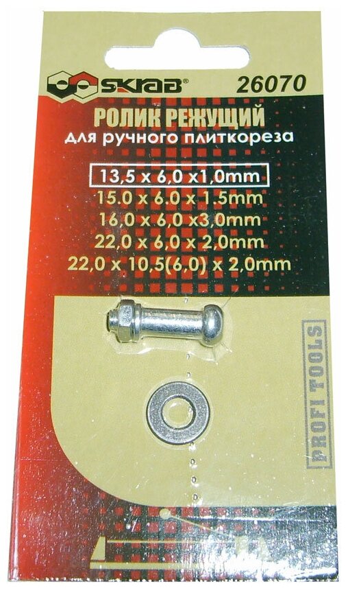 Ролик для плиткореза  2 штуки  135x6x1 мм 26070
