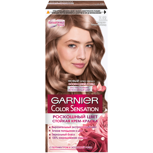 Крем-краска для волос GARNIER Color Sensation Роскошь цвета, с эссенцией розы, тон 10.21, Перламутровый шелк