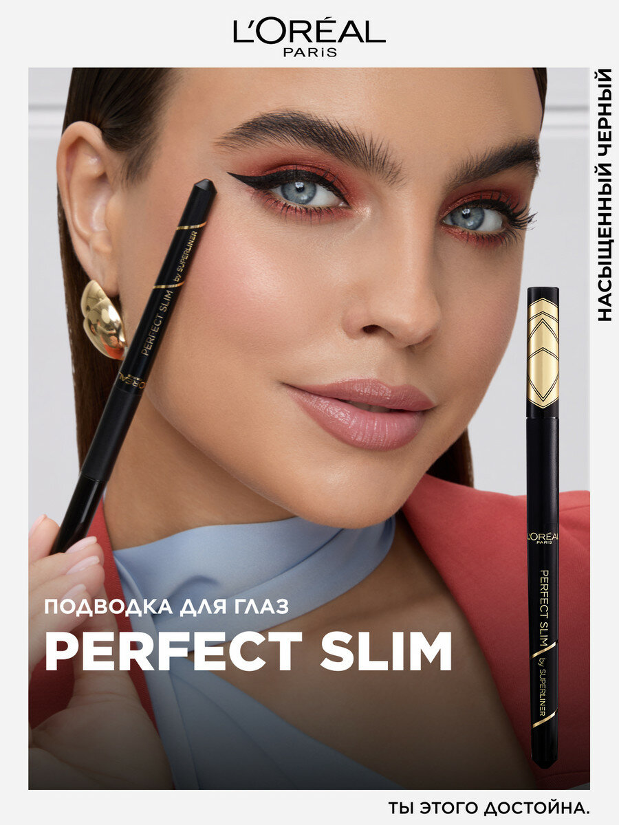 L'Oreal Paris Подводка для глаз SUPERLINER PERFECT SLIM, насыщенный черный, 5 г — фото 1