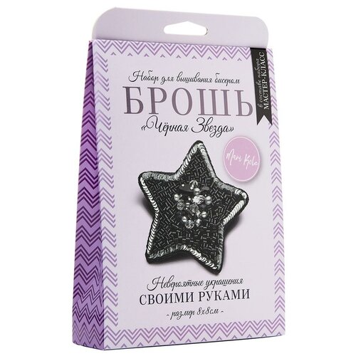 фото Нбр-18002/3 набор для вышивания бисером: брошь 'чёрная звезда'. mari kole