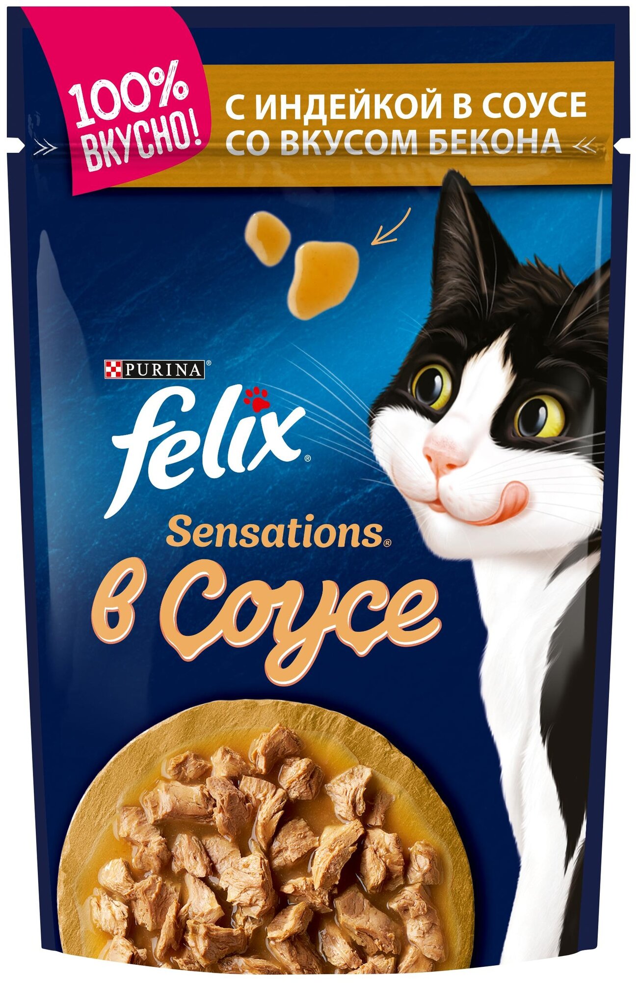 Влажный корм для кошек Felix Sensations, с индейкой, со вкусом бекона 10 шт. х 85 г (кусочки в соусе)