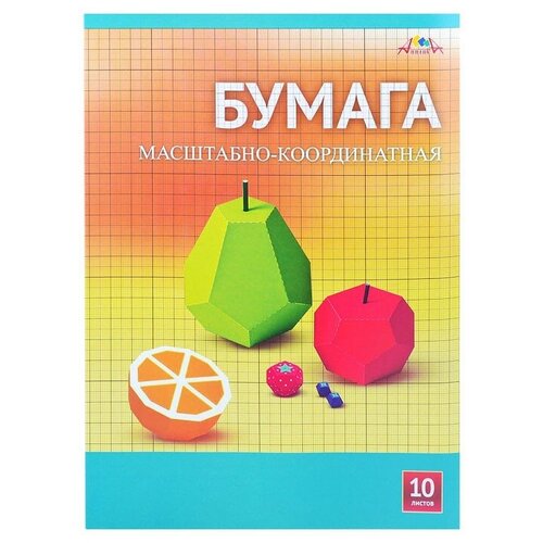 Бумага масштабно-координатная А3, 10л. Фрукты. Ягоды