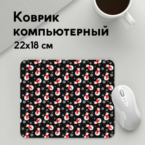 Коврик для мышки прямоугольный 220x180x3мм / Текстуры и паттерны / Популярные иллюстрации / Snowmen