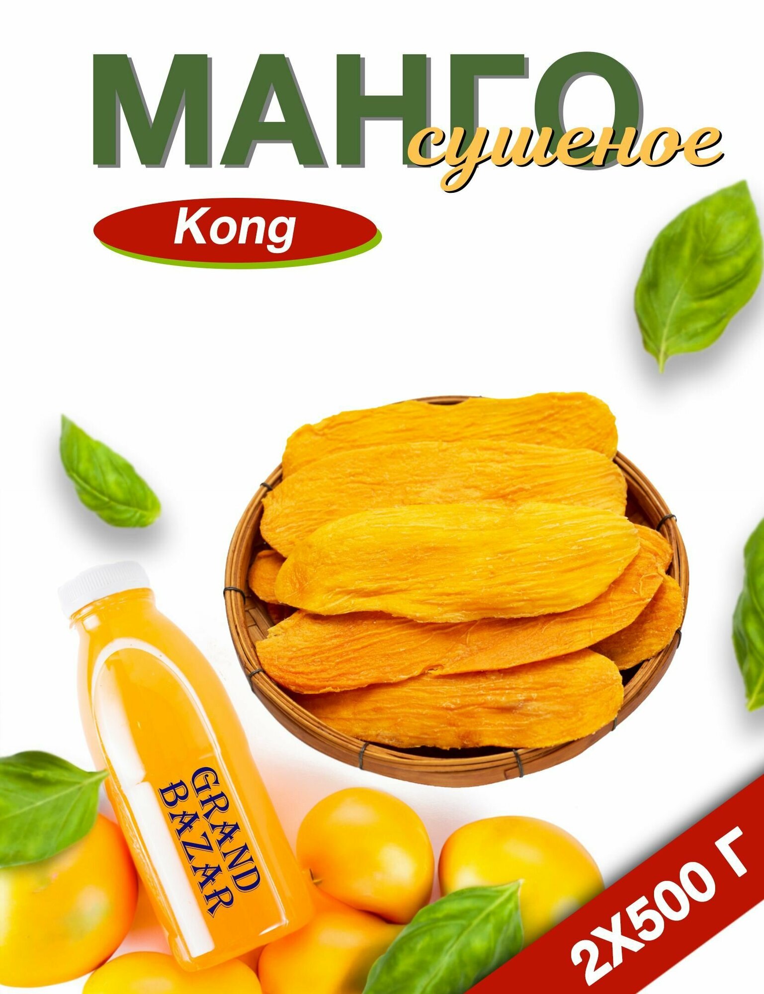 Манго сушеное Конг (Kong)100% натуральное, упаковка 2 по 500гр, 1кг - фотография № 2