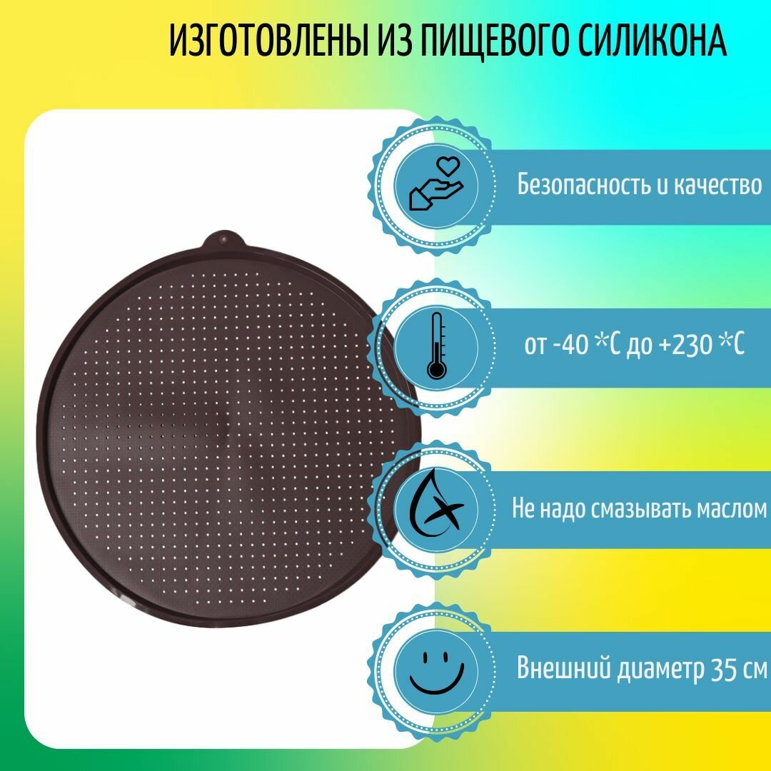 Силиконовый коврик перфорированный для дегидратора