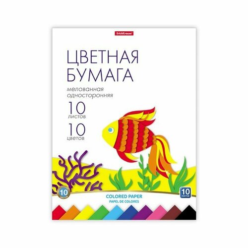 Бумага цветная Erich Krause односторонняя, А4, 10 листов, 10 цветов, мелованная, на склейке, плотность 80 г/м2 (58485)