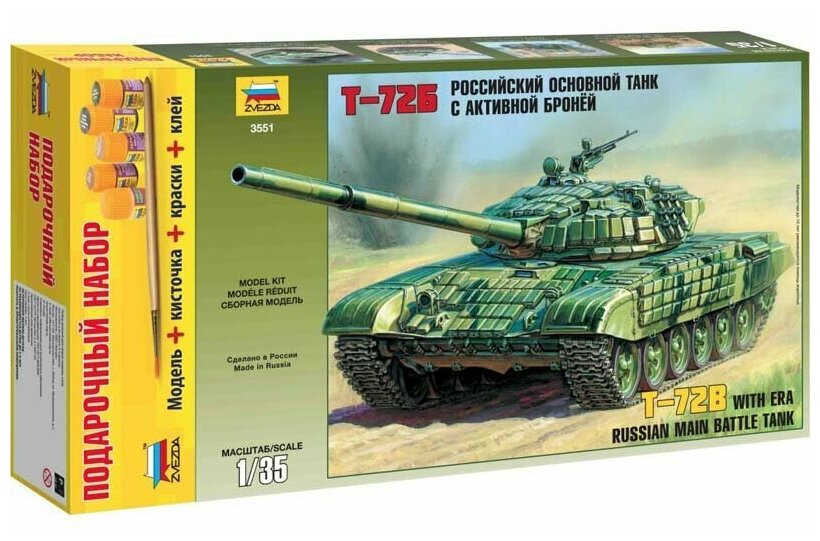 Игровой набор Звезда Танк с активной броней Т-72Б 3551П - фото №8