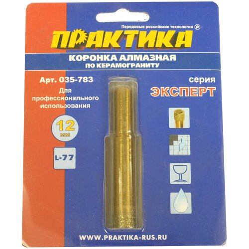 Коронка алмазная (035-783) по керамограниту d12 мм
