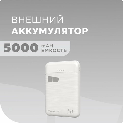 Внешний аккумулятор 5000mAh 2USB 2.1A More choice PB33-05 White