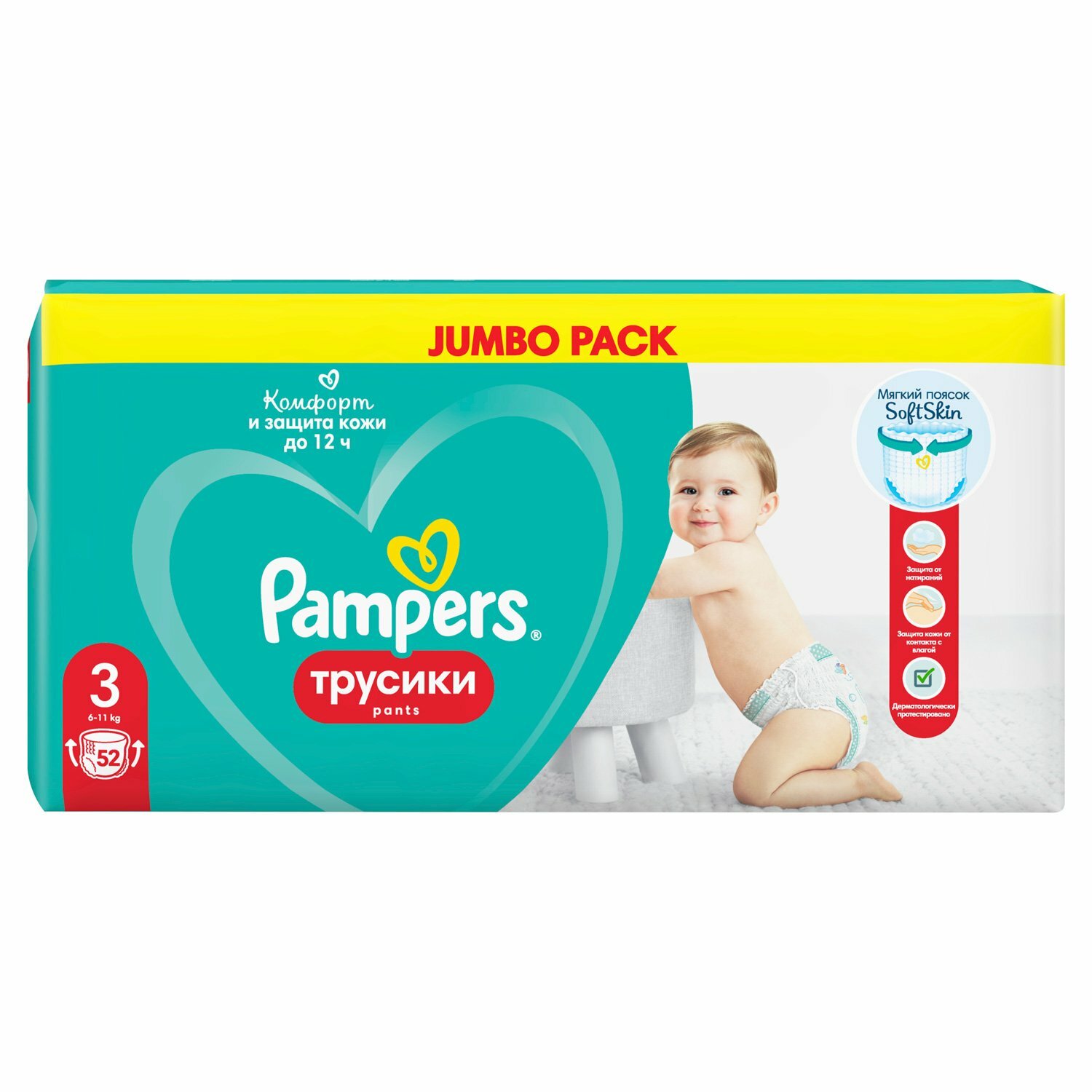 Подгузники-трусики Pampers Pants, midi (6-11 кг) 60 шт. - фото №14