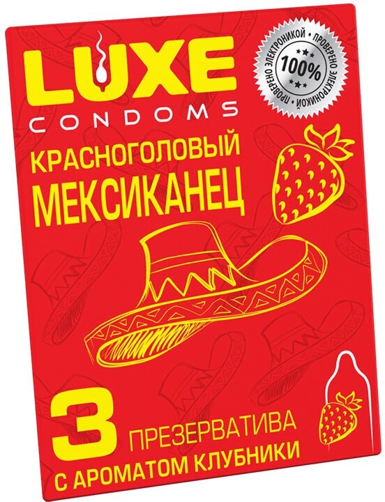 Презервативы LUXE красноголовый мексиканец (клубника), с пупырышками, 3 штуки