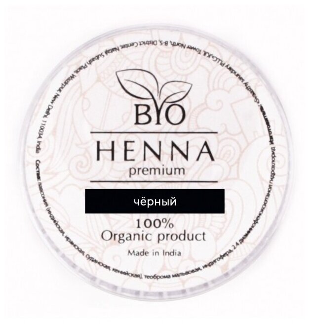 Хна в капсулах Bio Henna Premium, 5 шт, черный