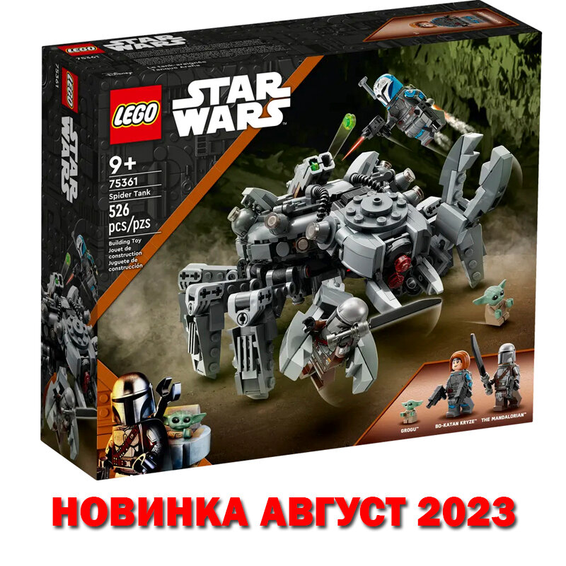 "Хочу Лего" / LEGO Star Wars 75361 - Spider Tank