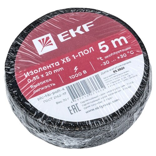 Изолента EKF PROxima ХБ 1-ПОЛ 20мм/5м (70г) черный
