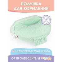 Подушка для кормления Dagmar kids