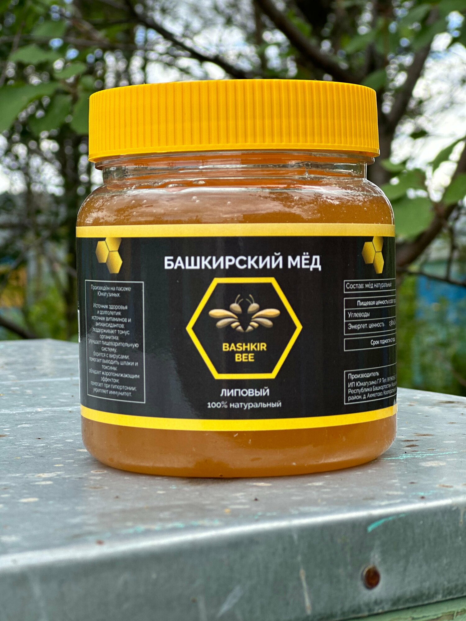 Липовый натуральный башкирский мед 700г. сбор 2023 года