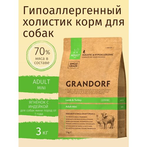 Grandorf Mini Lamb Грандорф для собак мелких пород Ягненок Индейка
