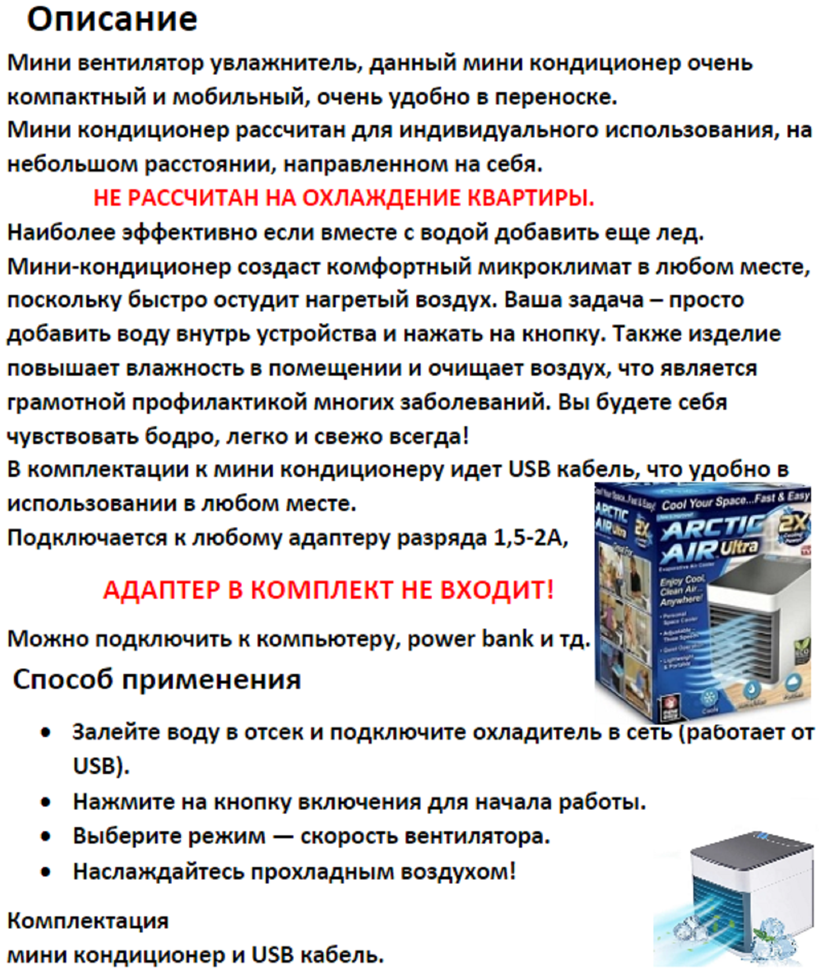 Настольный мини-кондиционер с подсветкой / мини-увлажнитель воздуха с охлаждением со льдом - фотография № 10