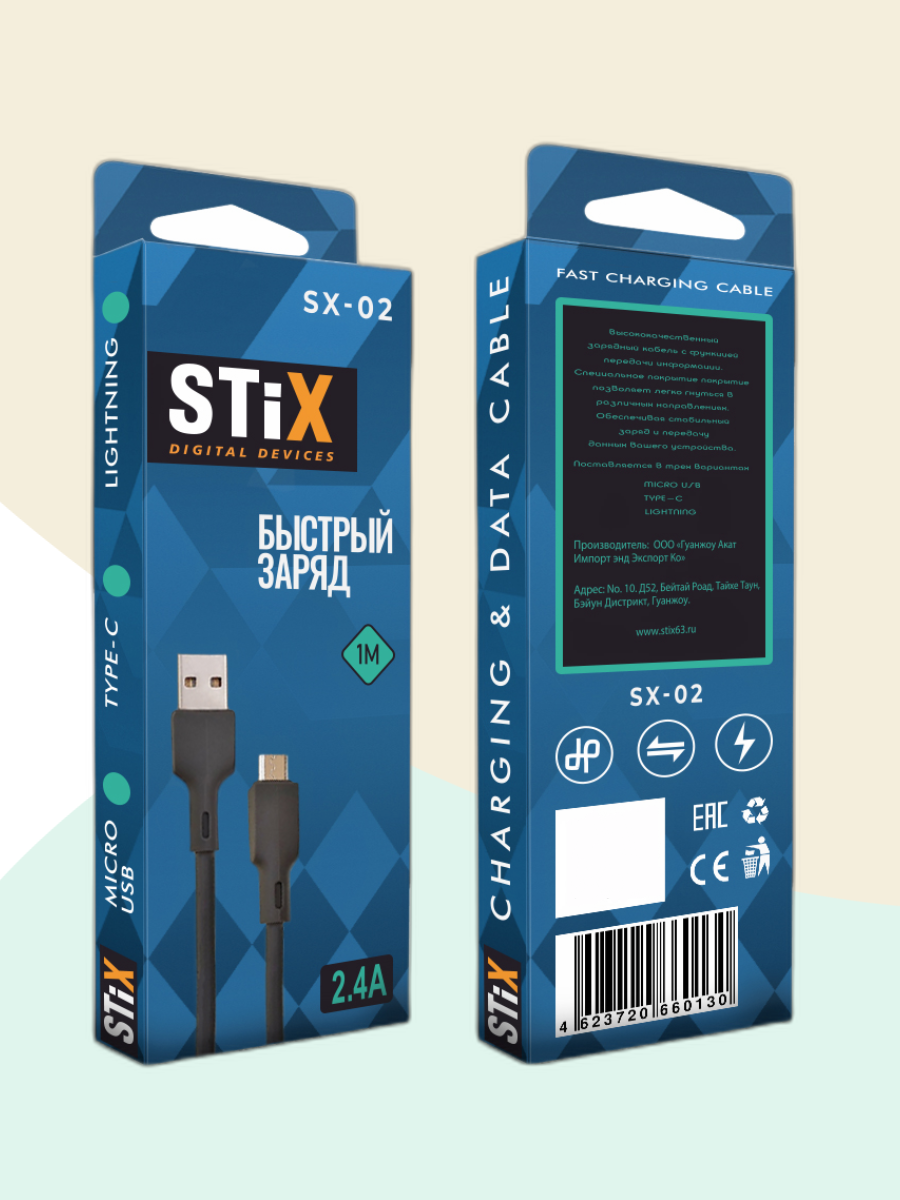 Кабель LIGHTNING STIX FAST CHARGE 2.4А (1М) круглый силикон / Провод для зарядки телефона / Зарядка для смартфона