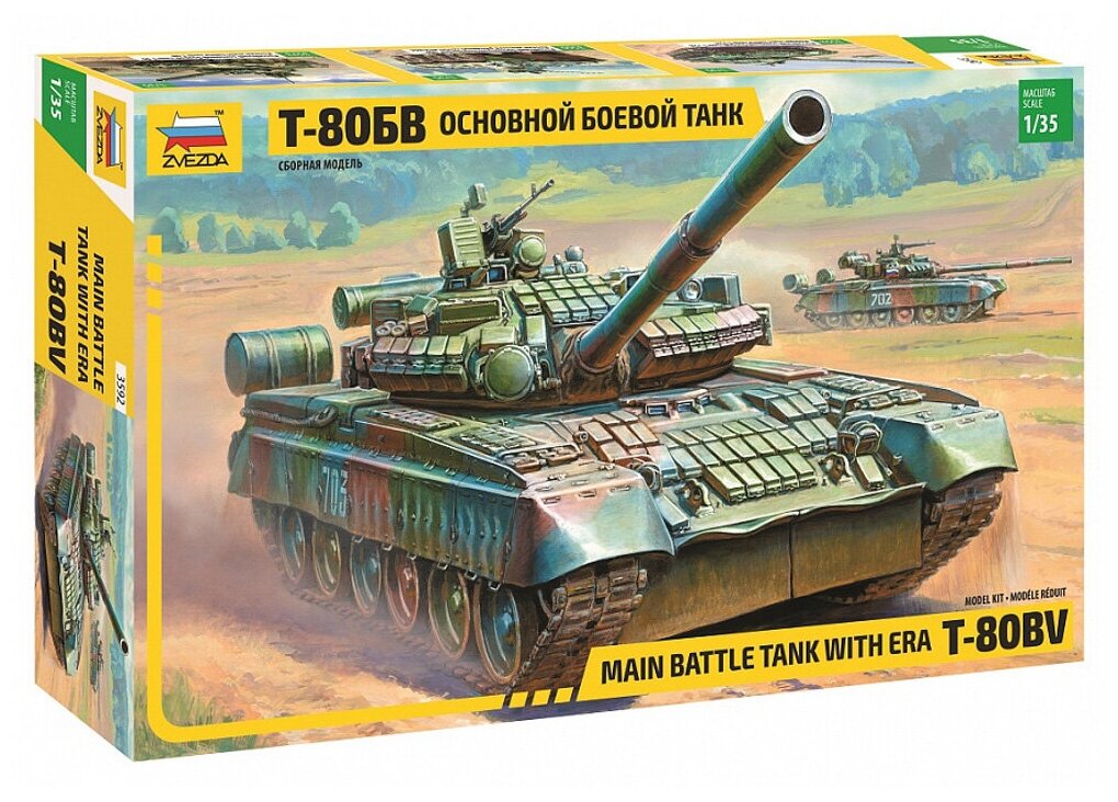 3592 Звезда 1/35 Основной боевой танк Т-80БВ