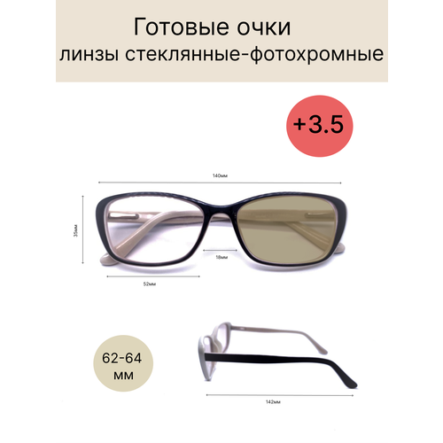 Готовые очки для зрения с диоптриями +3.5 и стеклянными фотохромными линзами