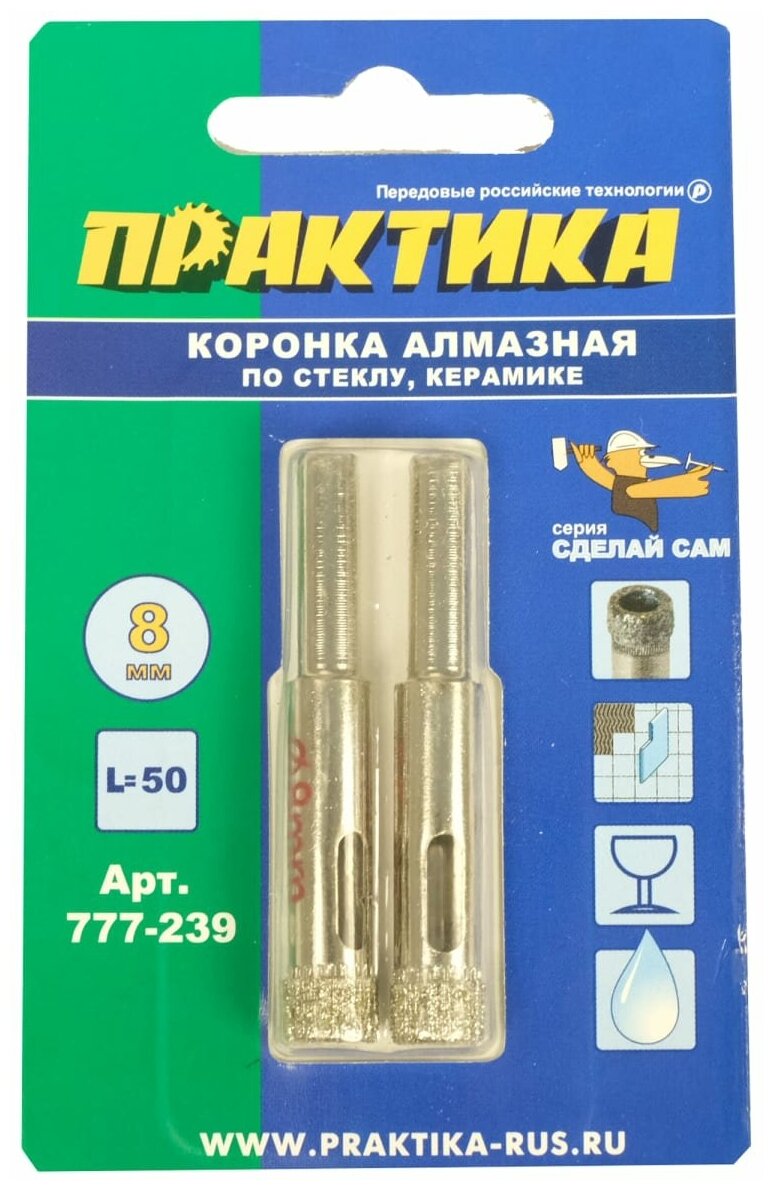 Алмазное сверло по стеклу и керамике ПРАКТИКА - фото №1
