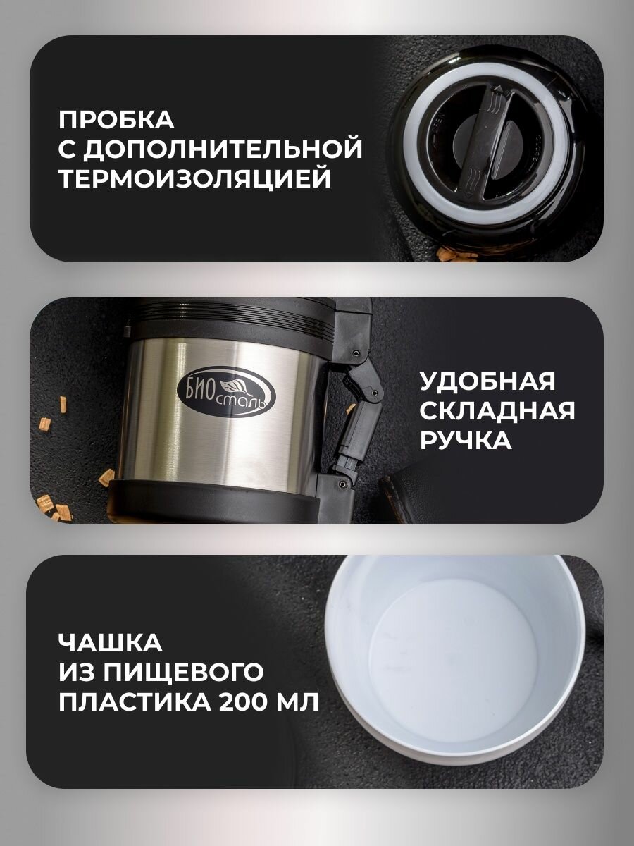 Термос для чая и еды туристический NG-600-1 0,6 литра