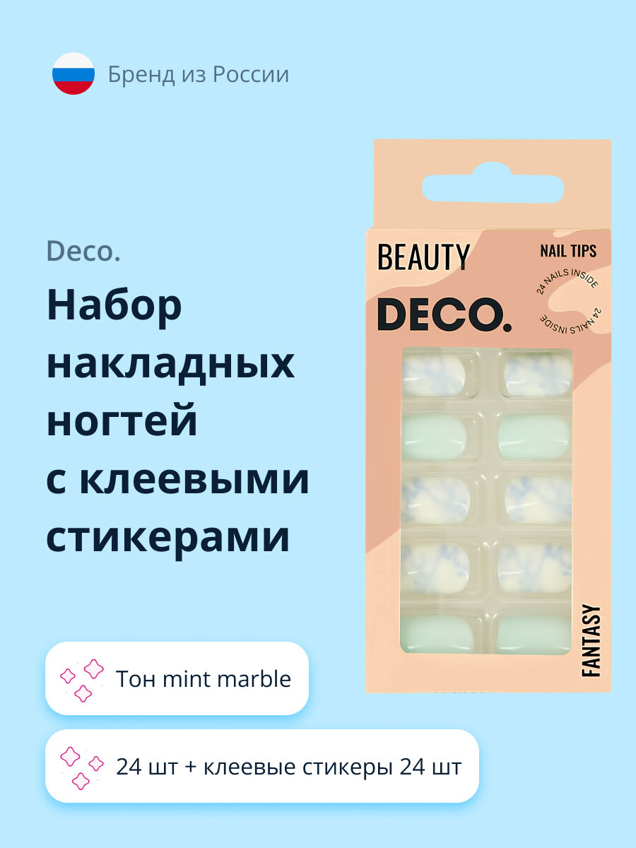 Набор накладных ногтей `DECO.` FANTASY mint marble (24 шт + клеевые стикеры 24 шт)