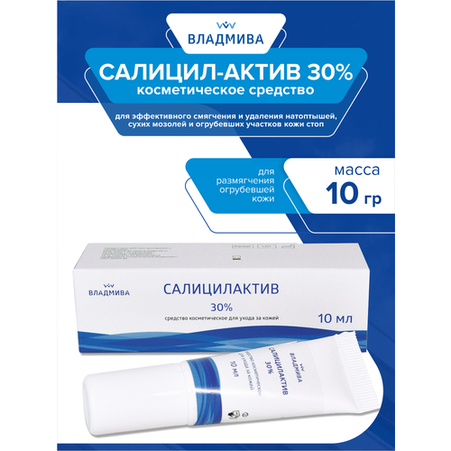 Средство для удаления огрубевшей кожи Салицил-Актив 30% 10 гр.