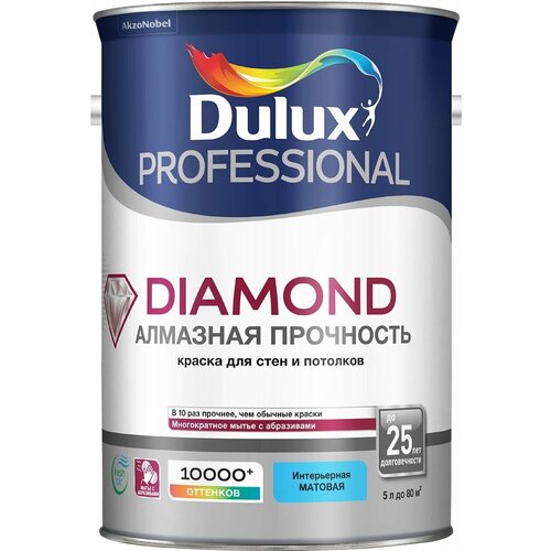 DULUX DIAMOND алмазная прочность краска для стен и потолков, износостойкая, матовая, база BW (4,5л)