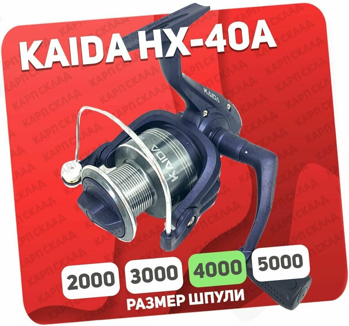 Катушка безынерционная Kaida HX-40A-4BB с передним фрикционом