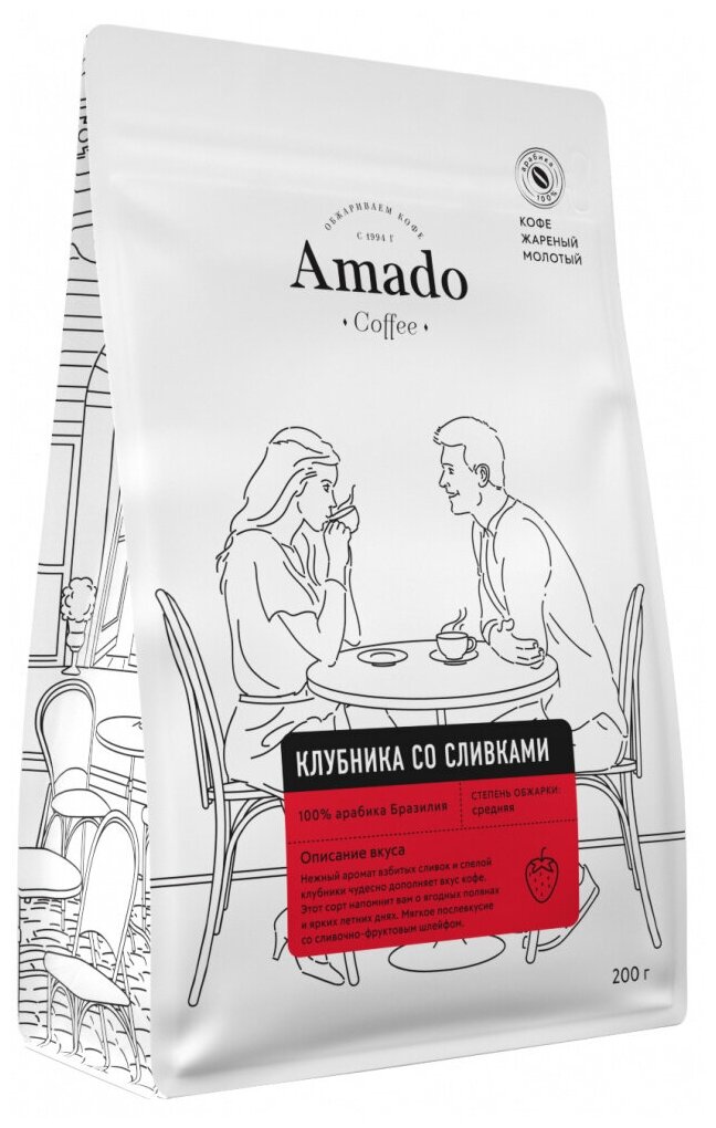 Кофе ароматизированный молотый Amado Клубника со сливками, 200 г