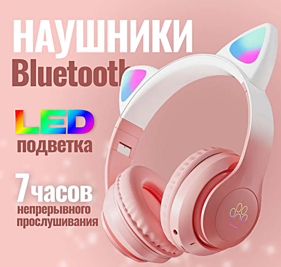 Беспроводные TWS наушники STN-28 PRO, Беспроводные Bluetooth наушники с LED подсветкой для детей, Розовый