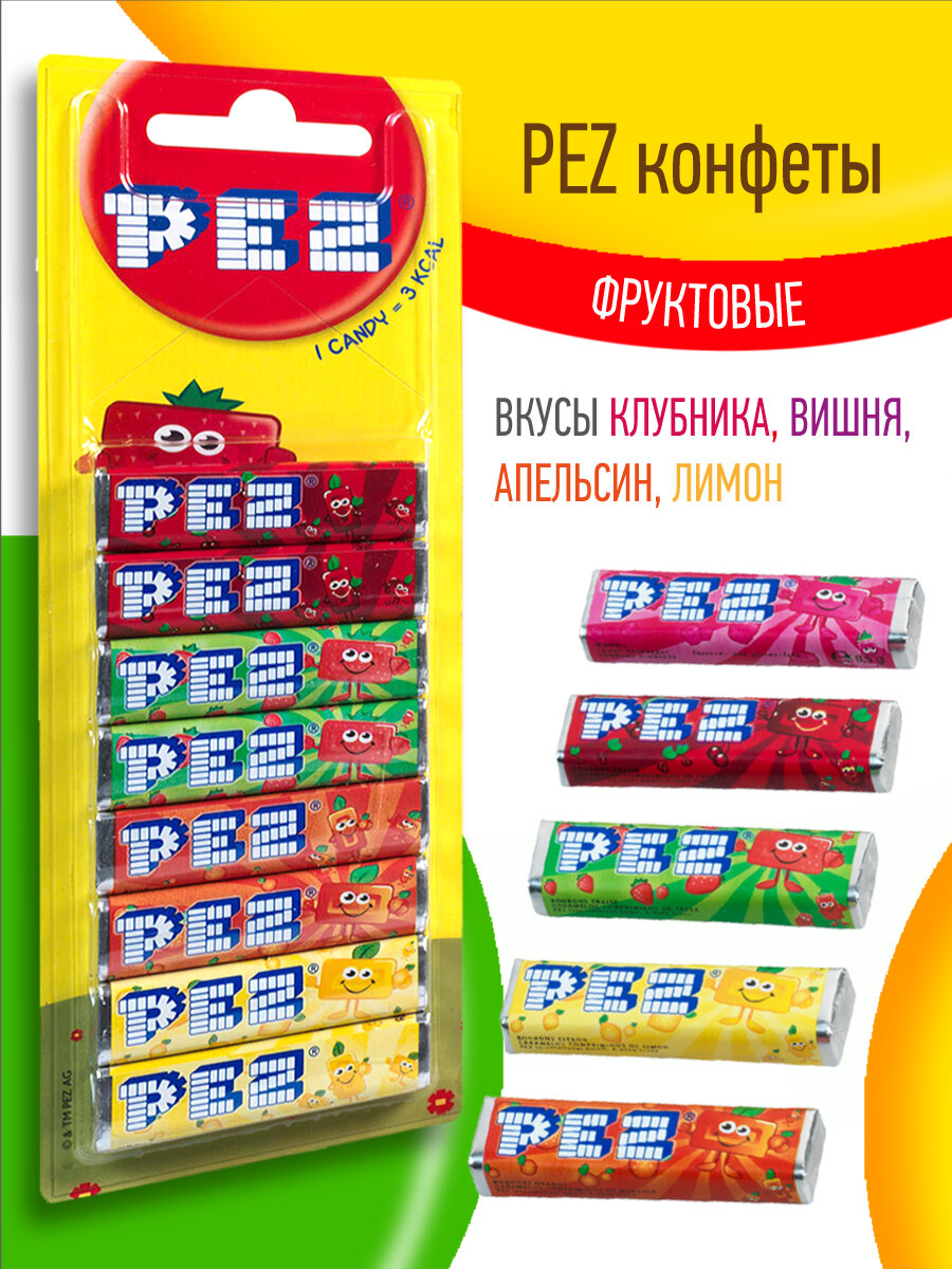 PEZ конфета Fruit Mix конфеты. Вкусы: малина, вишня, апельсин, лимон 8 штук в блистере для игрушки pez