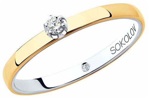Кольцо помолвочное SOKOLOV, красное, комбинированное золото, 585 проба, бриллиант, размер 15.5