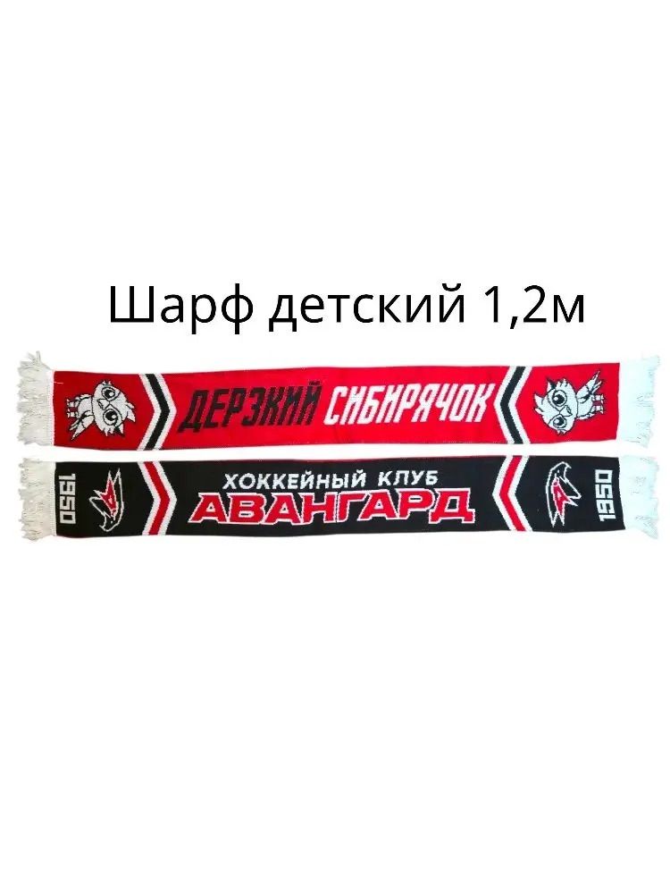 Шарф для мужчин и женщин